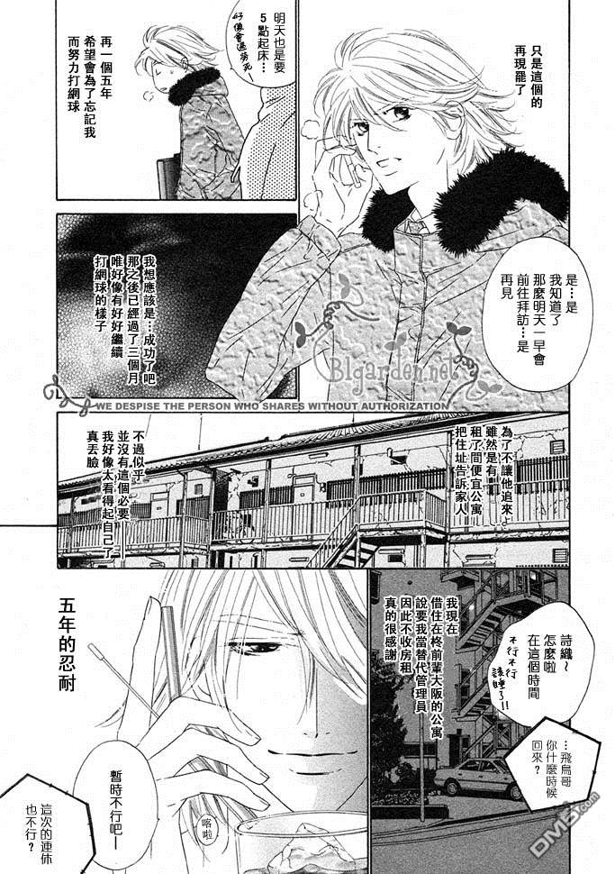 第3话2