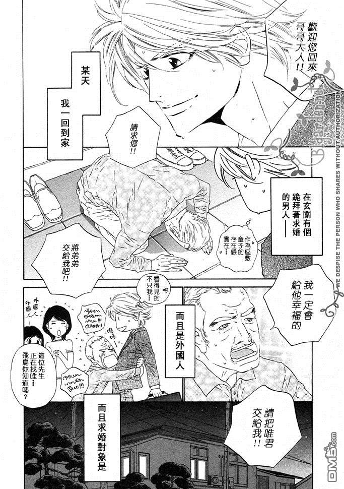 第1话2