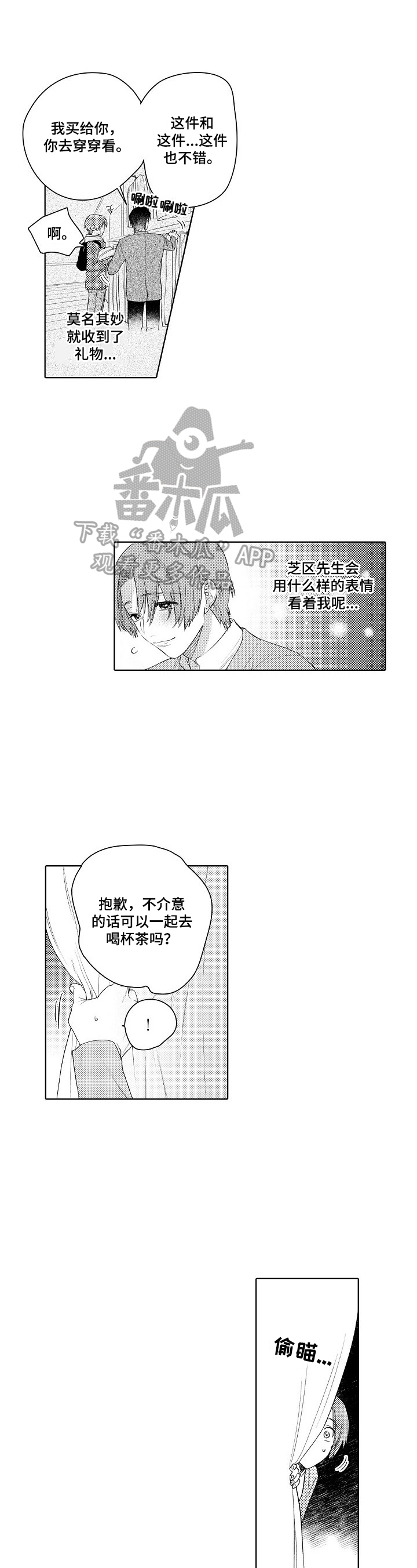 第21章：想法一样0