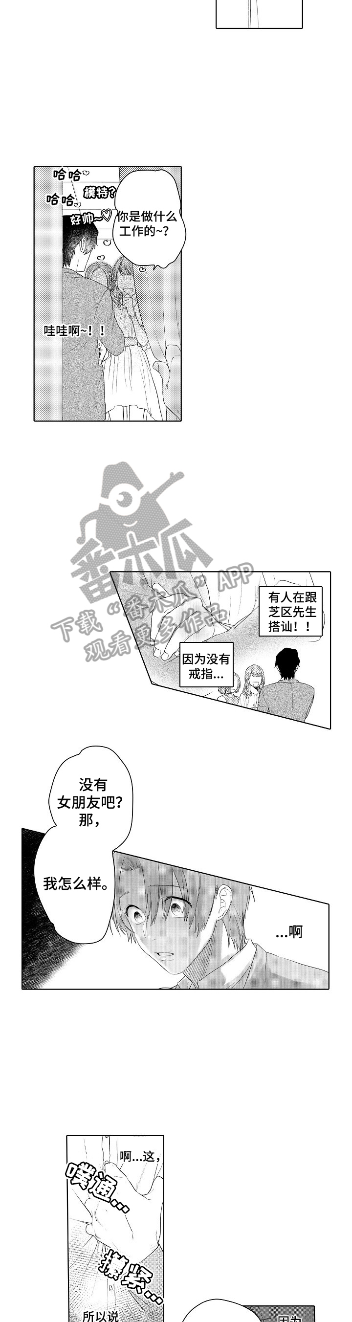 第21章：想法一样1