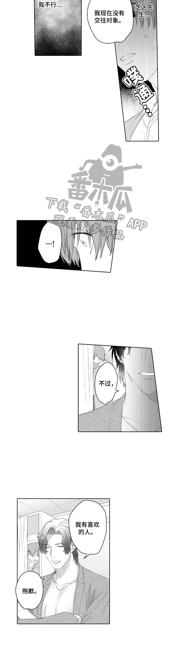 第21章：想法一样2