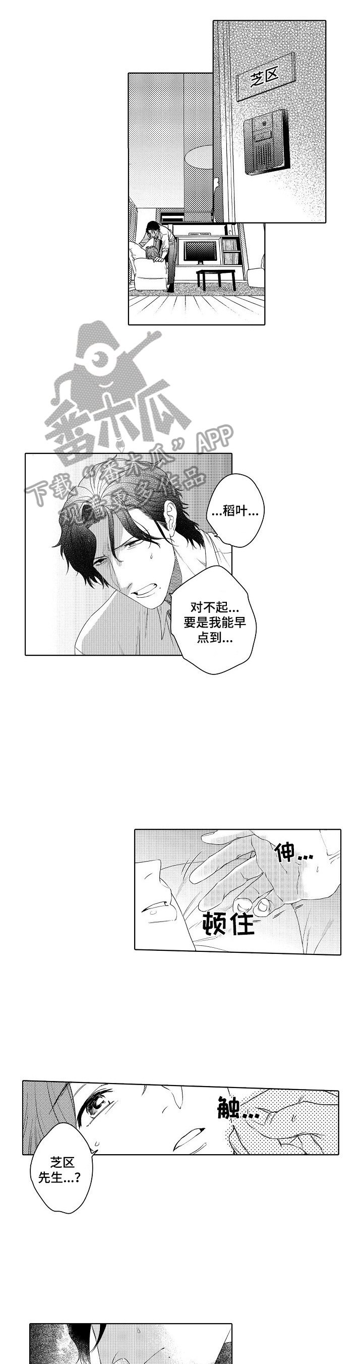 第17章：让我忘记3