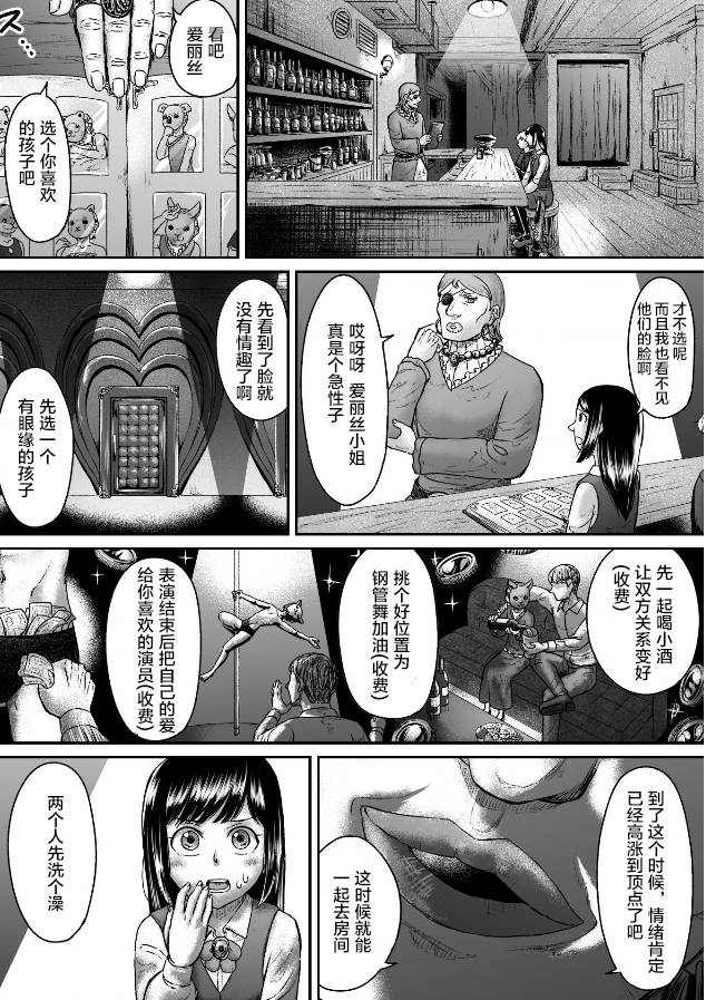 第8话2