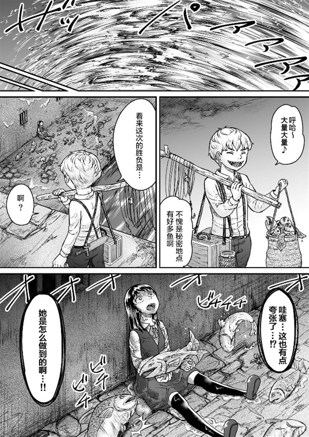 第6话1