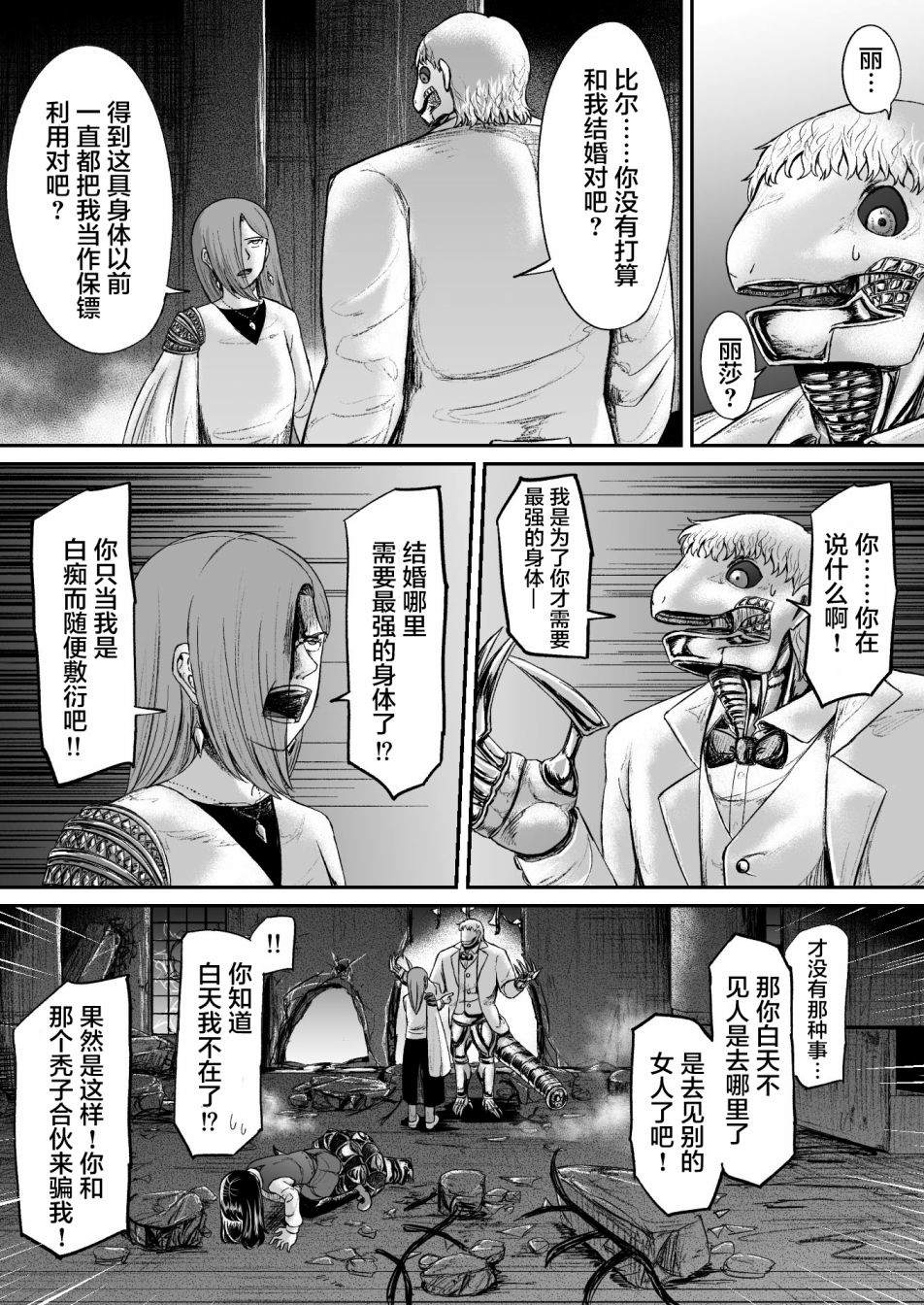 第13话3