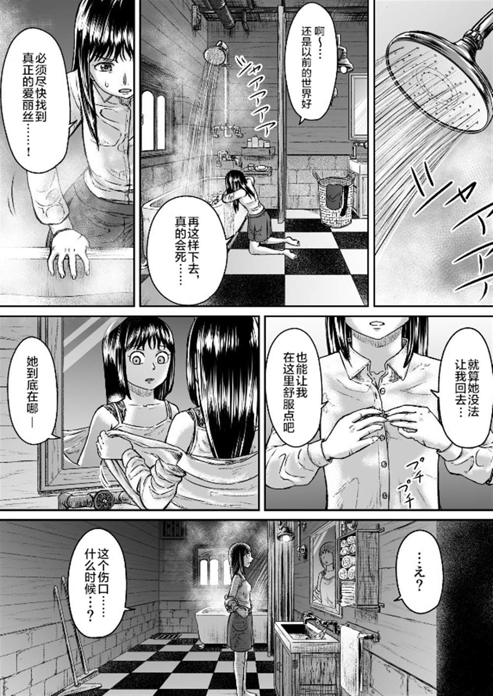 第6话2