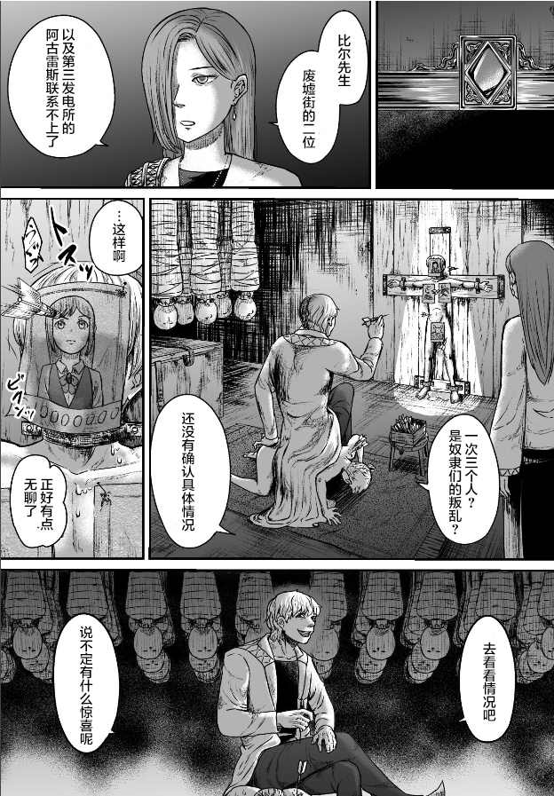第5话3