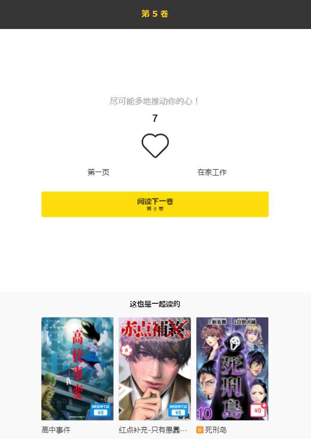 第5话4