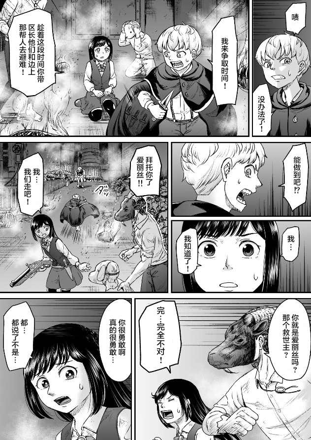 第5话2