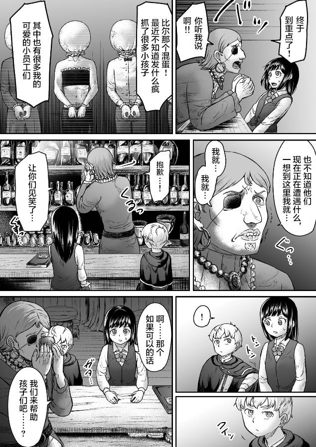 第8话4