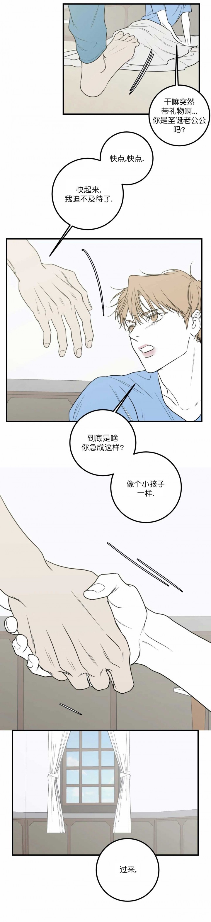 第71话3