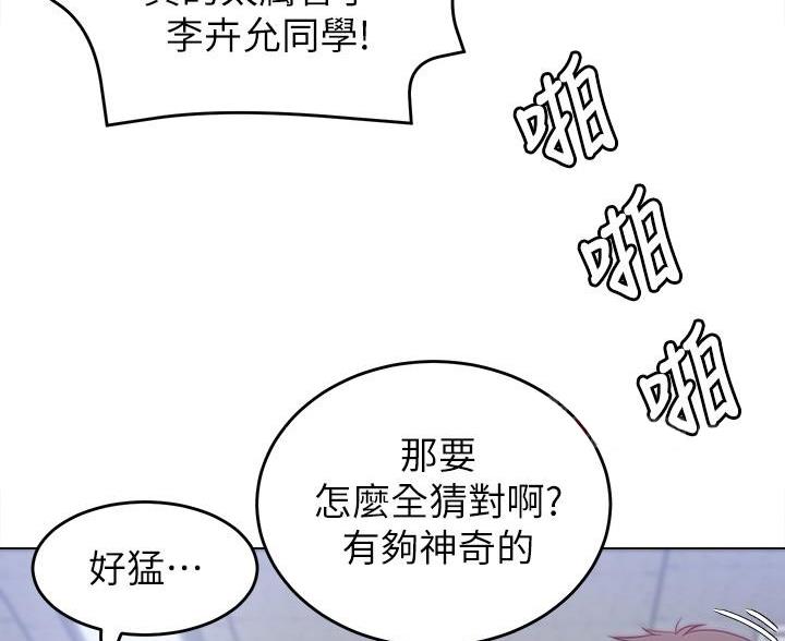 第66话3