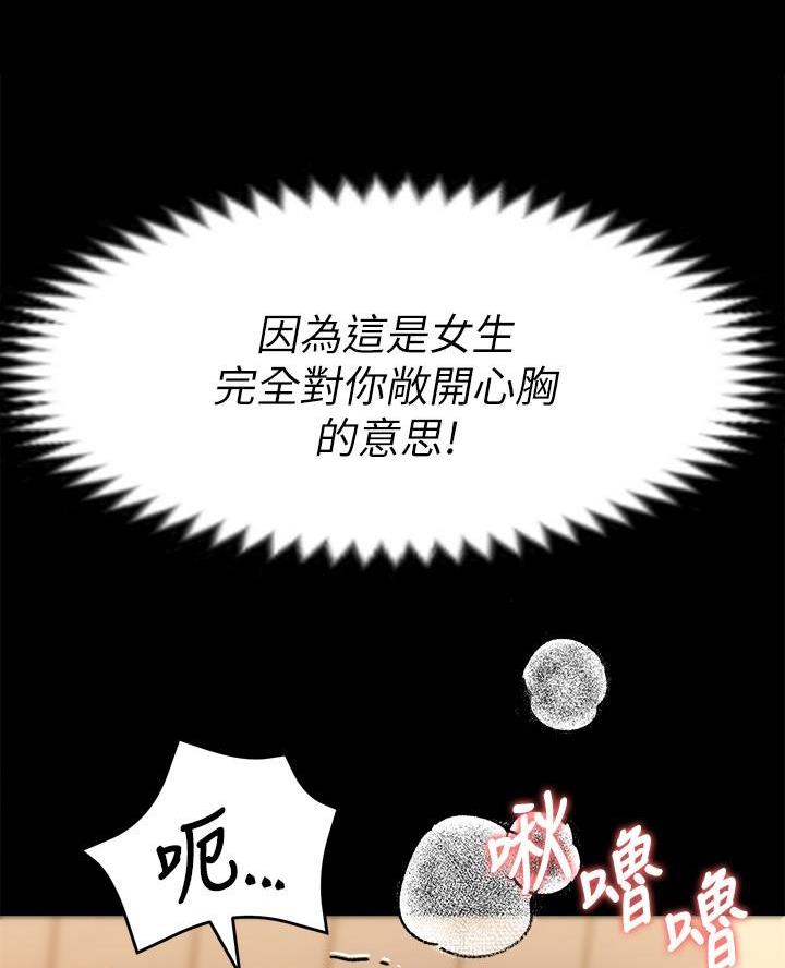 第58话3