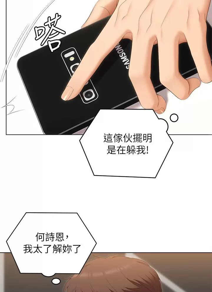 第106话4