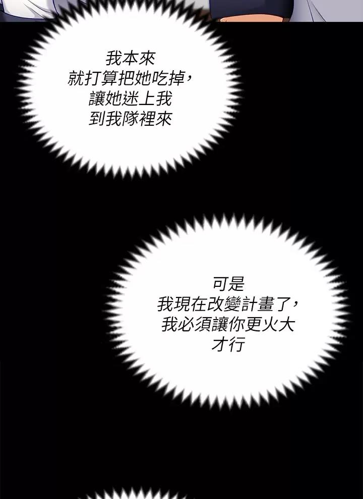 第97话4