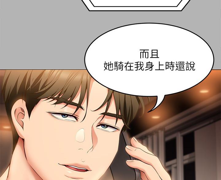 第83话4