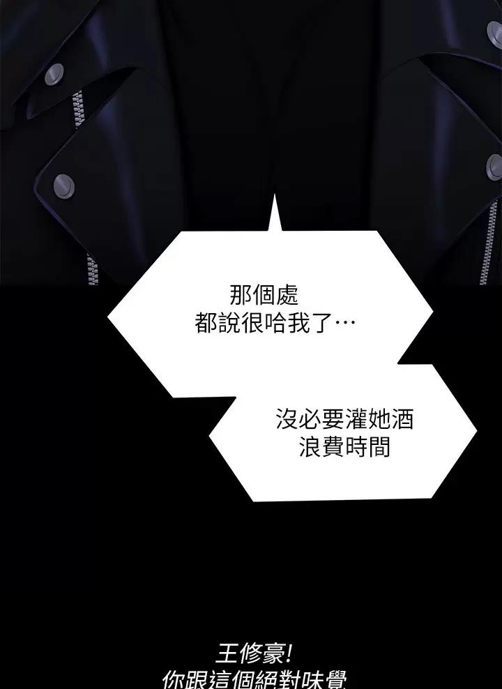 第97话1