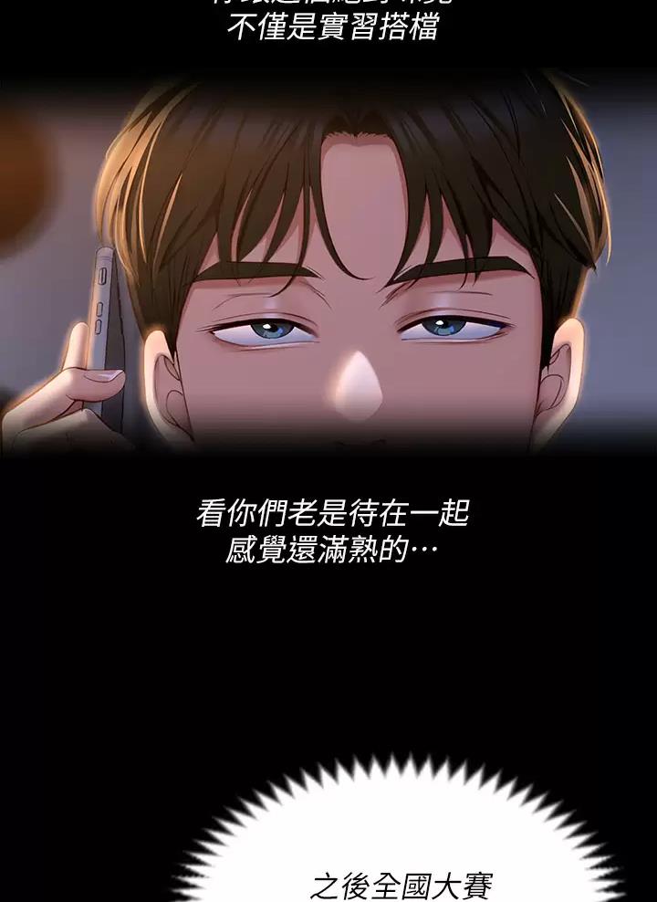 第97话2