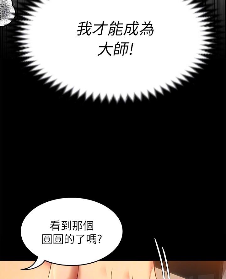 第51话4