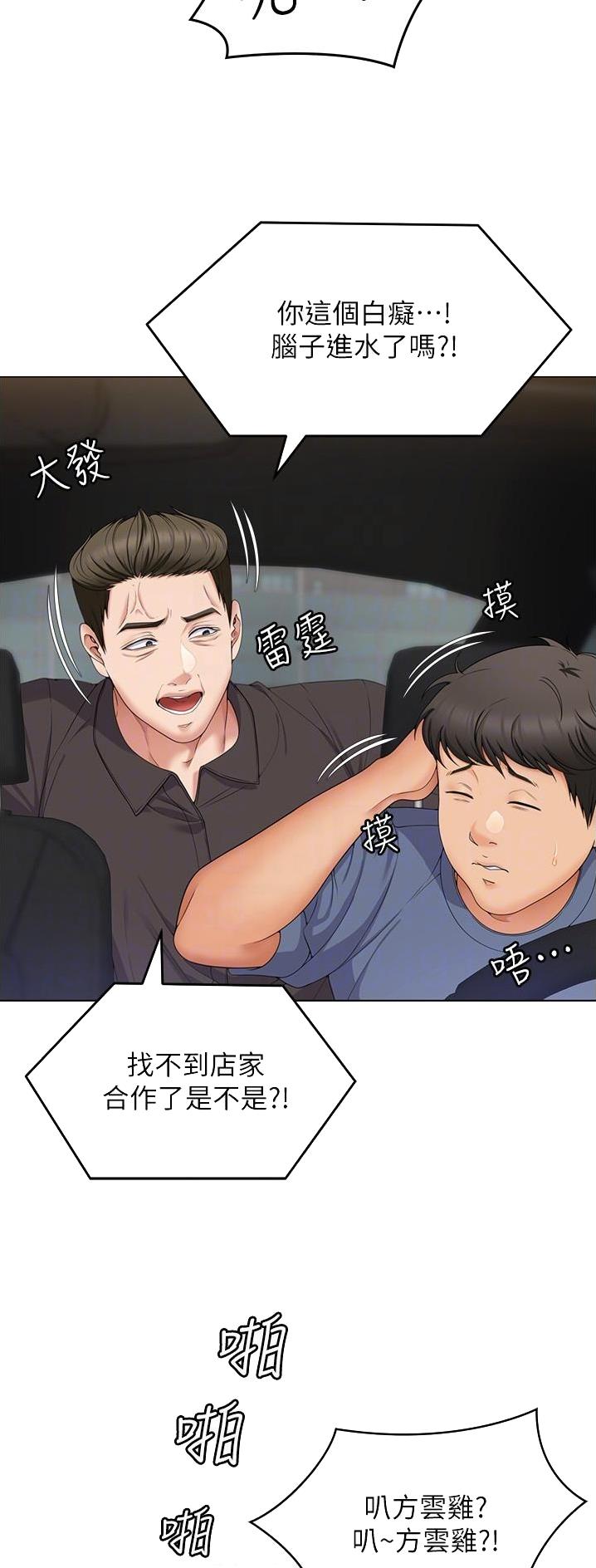 第136话4