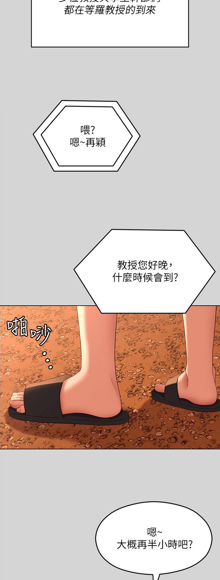 第137话4