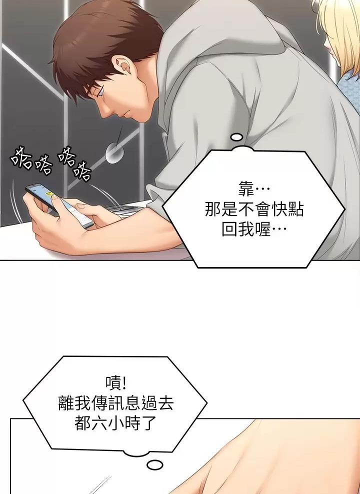 第106话3