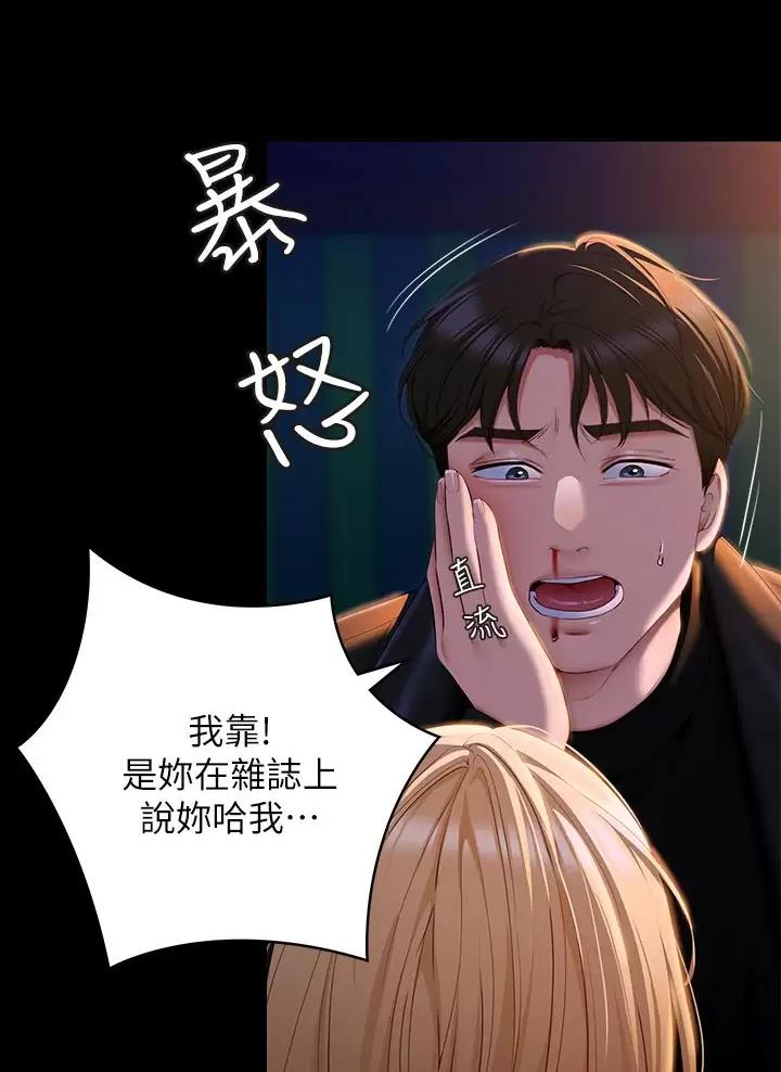 第97话2