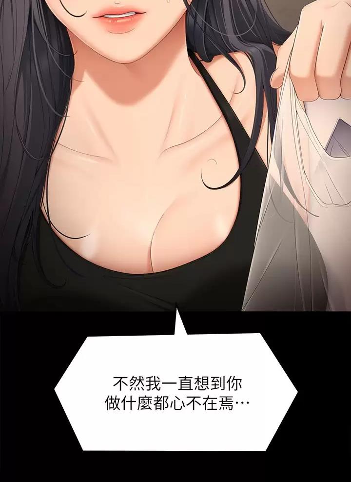第106话2