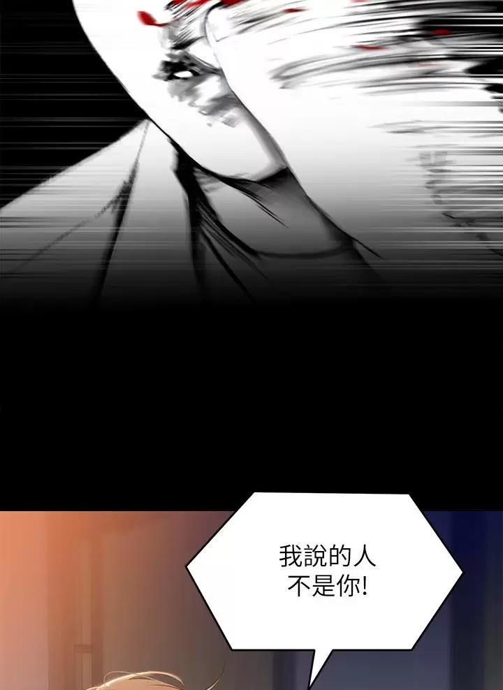 第97话4
