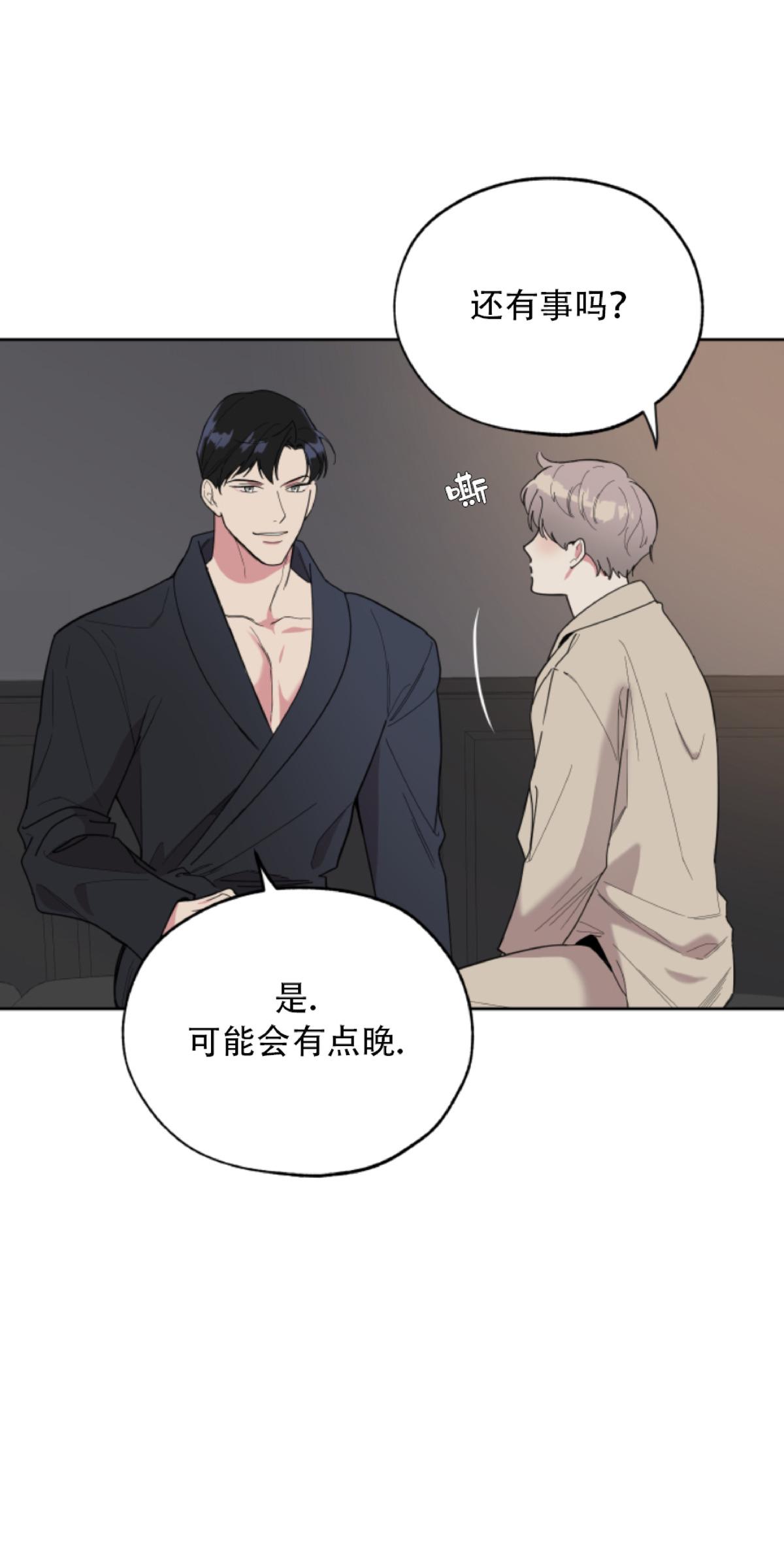 第8话3