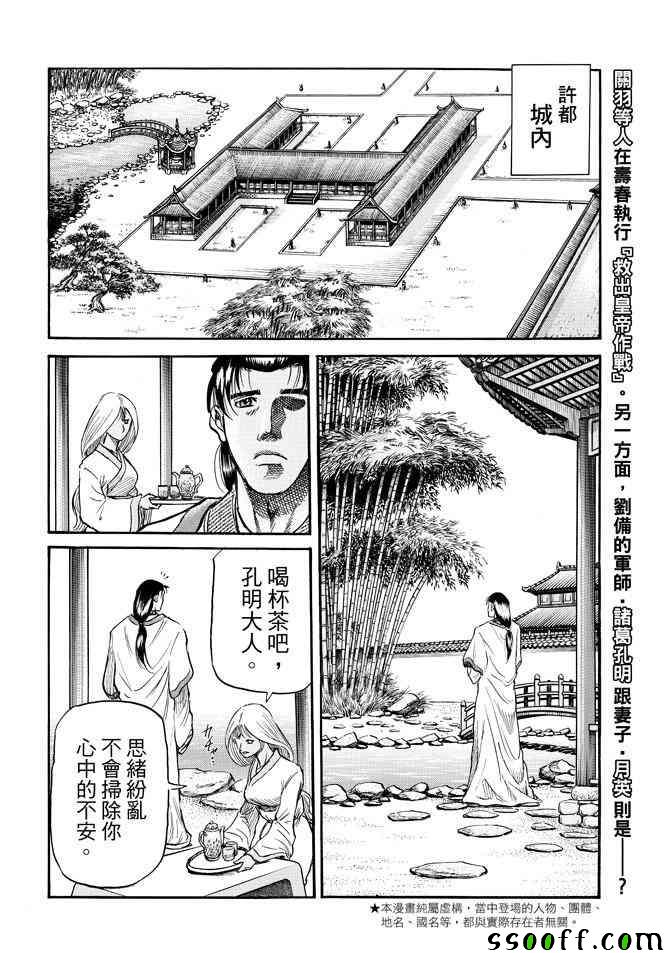 第270话2
