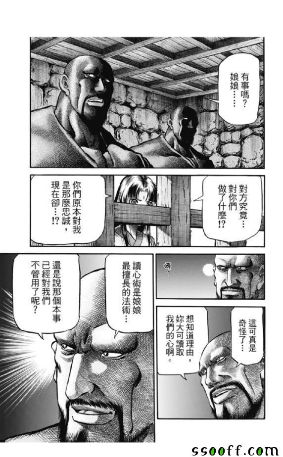第276话3