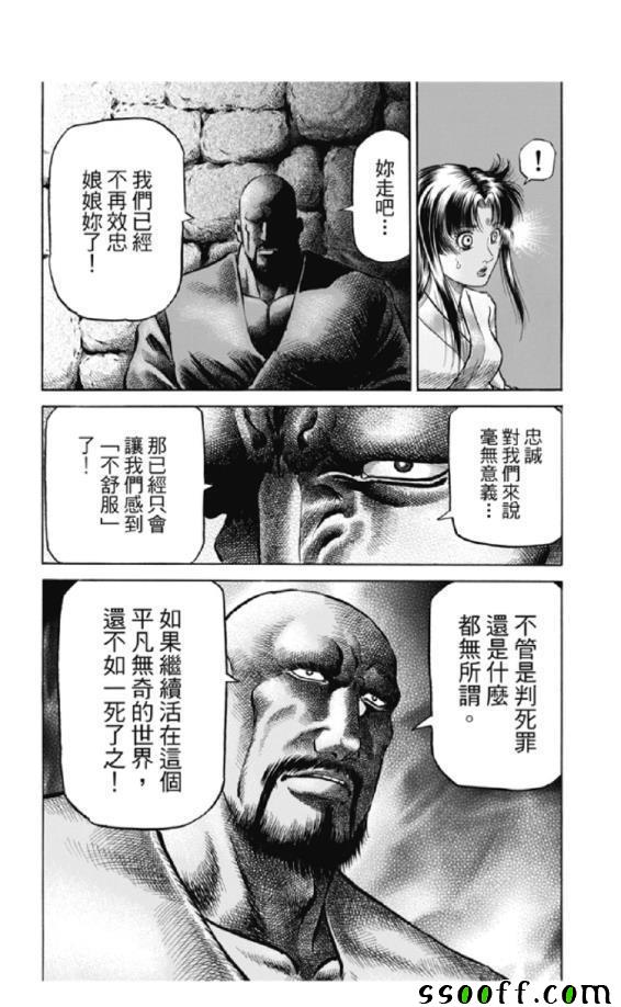 第276话4