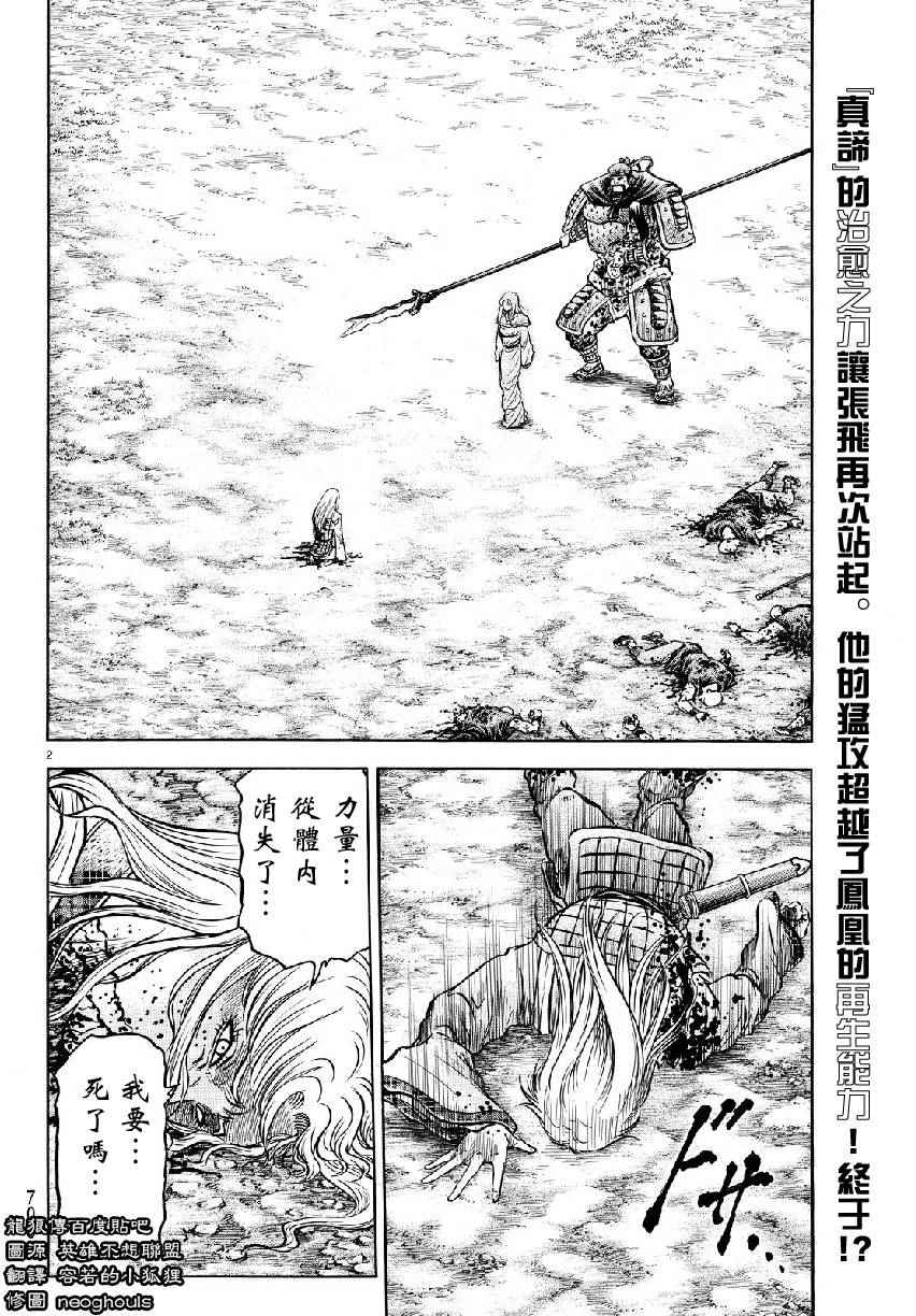 第262话1