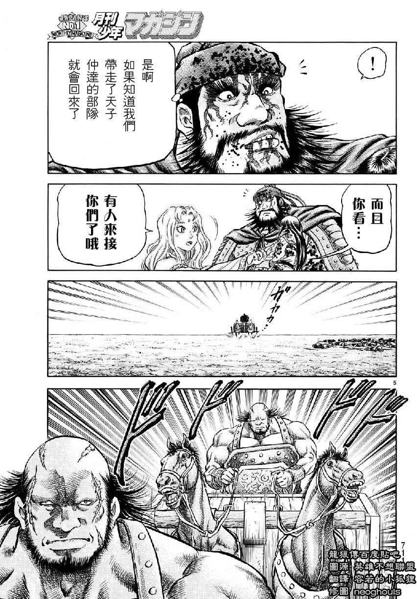 第262话4