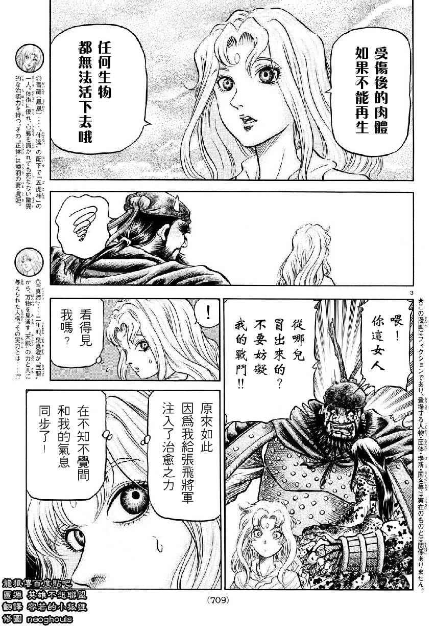 第262话2