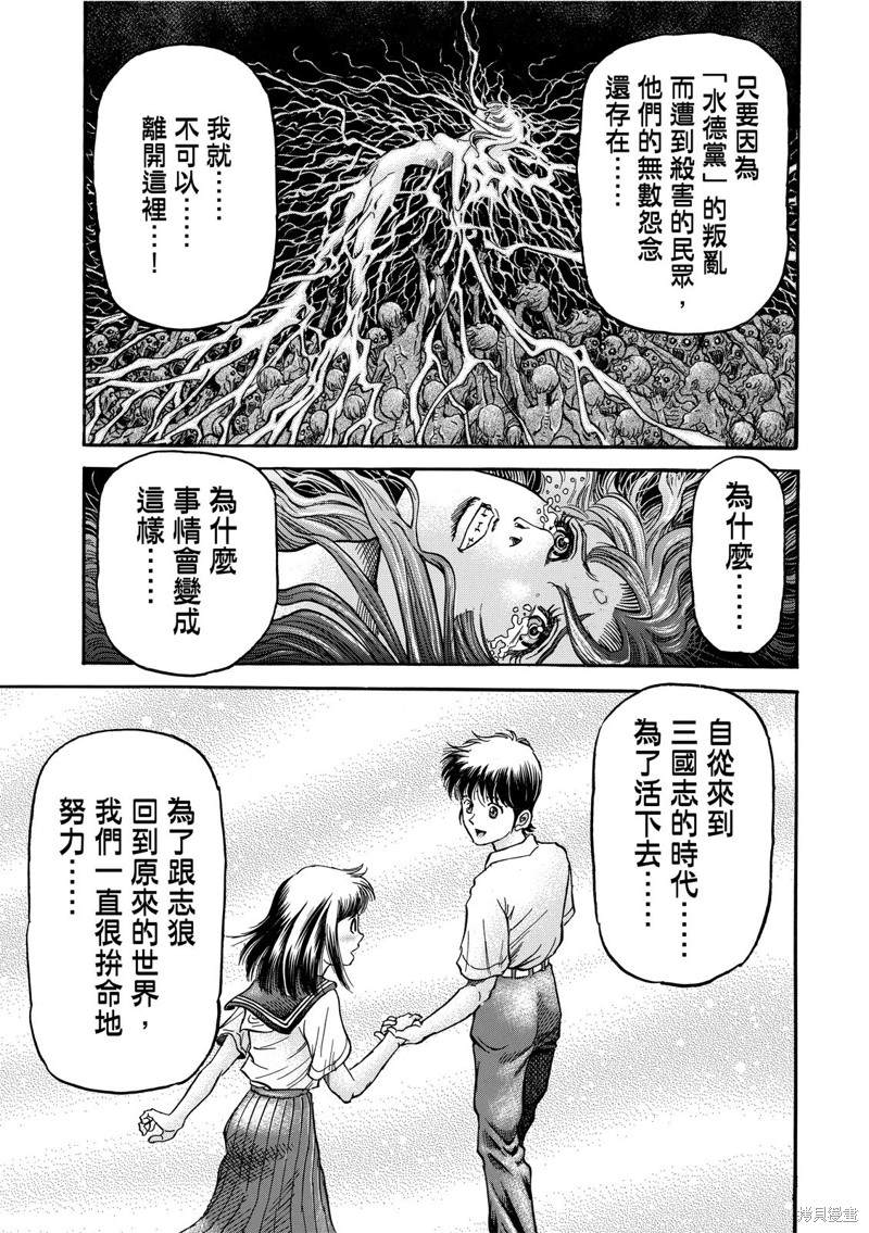 第303话3