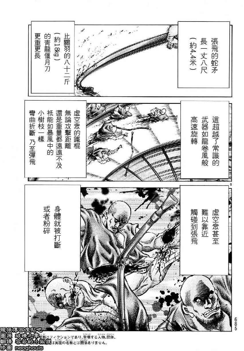 第257话4