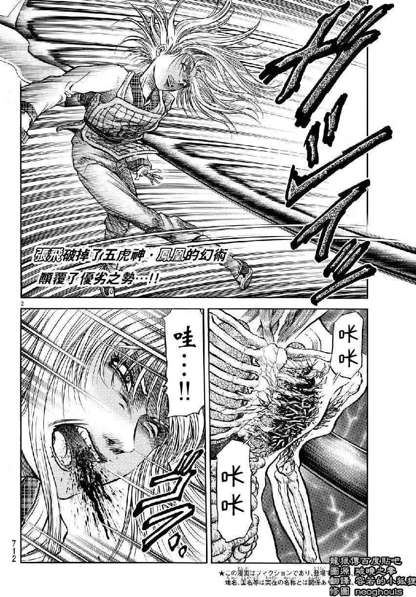 第259话1