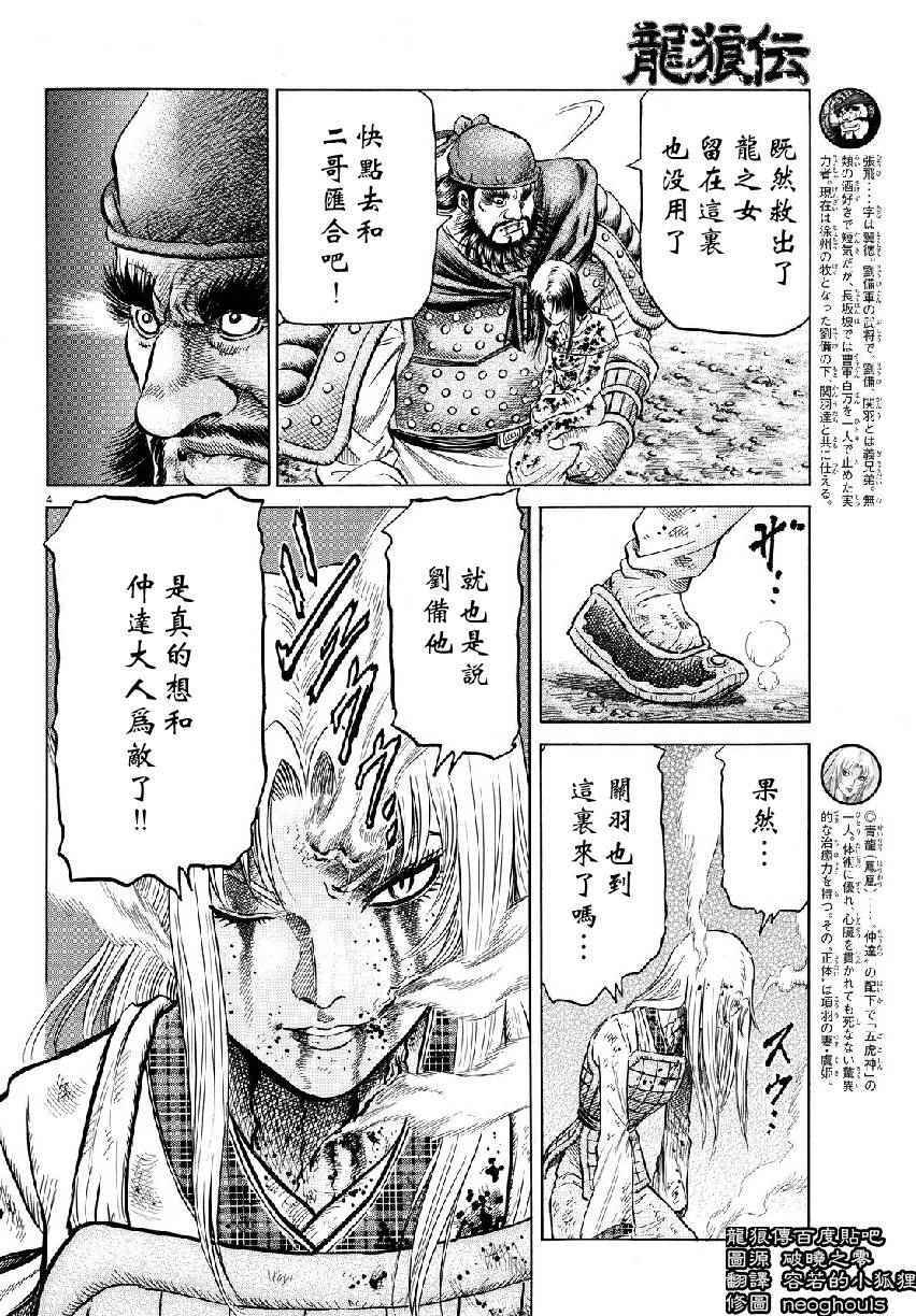 第259话3