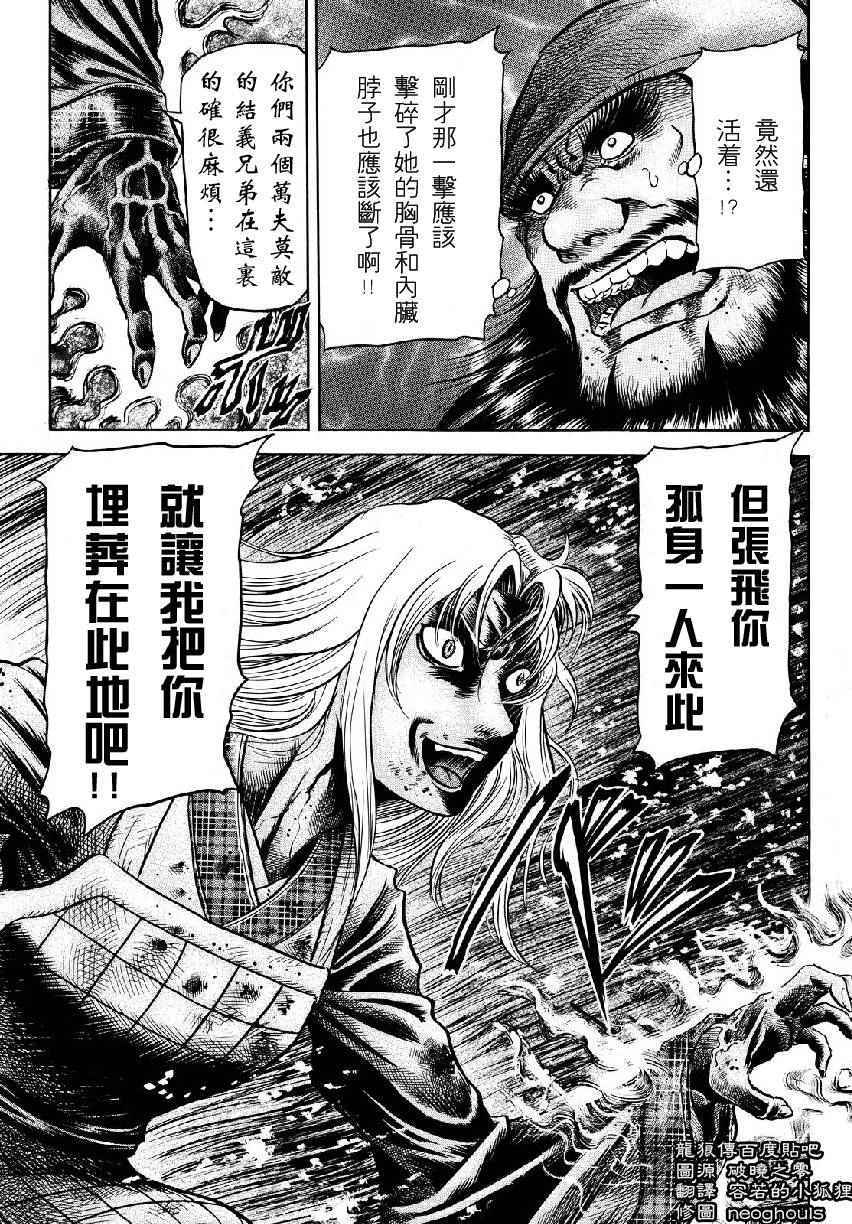 第259话4