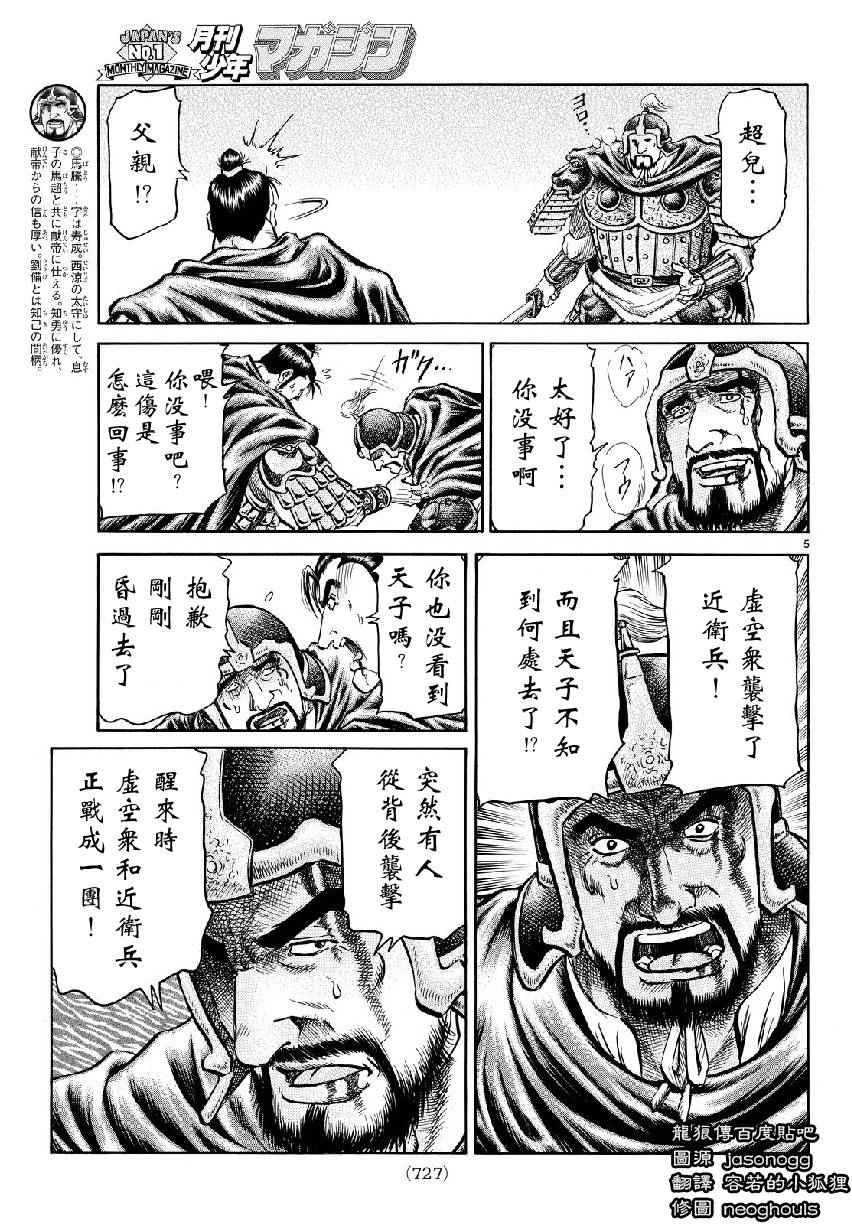第263话4