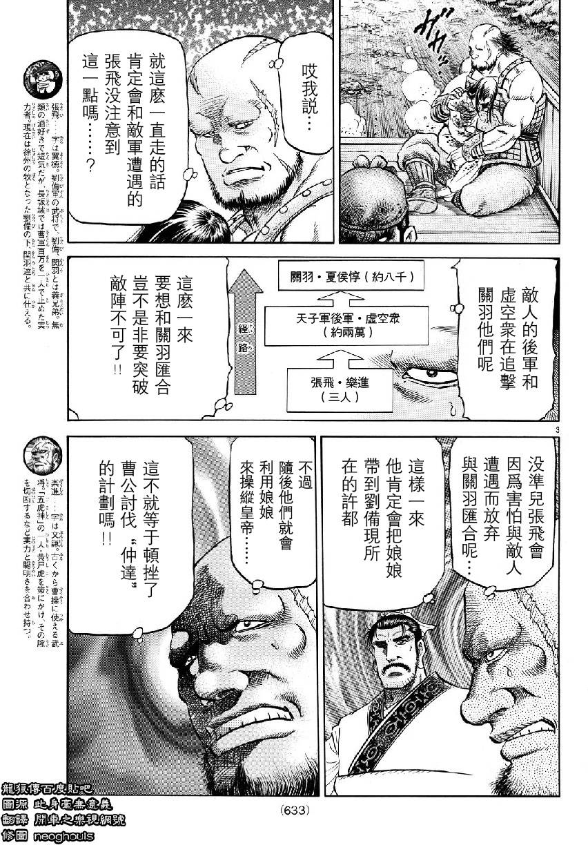 第264话2