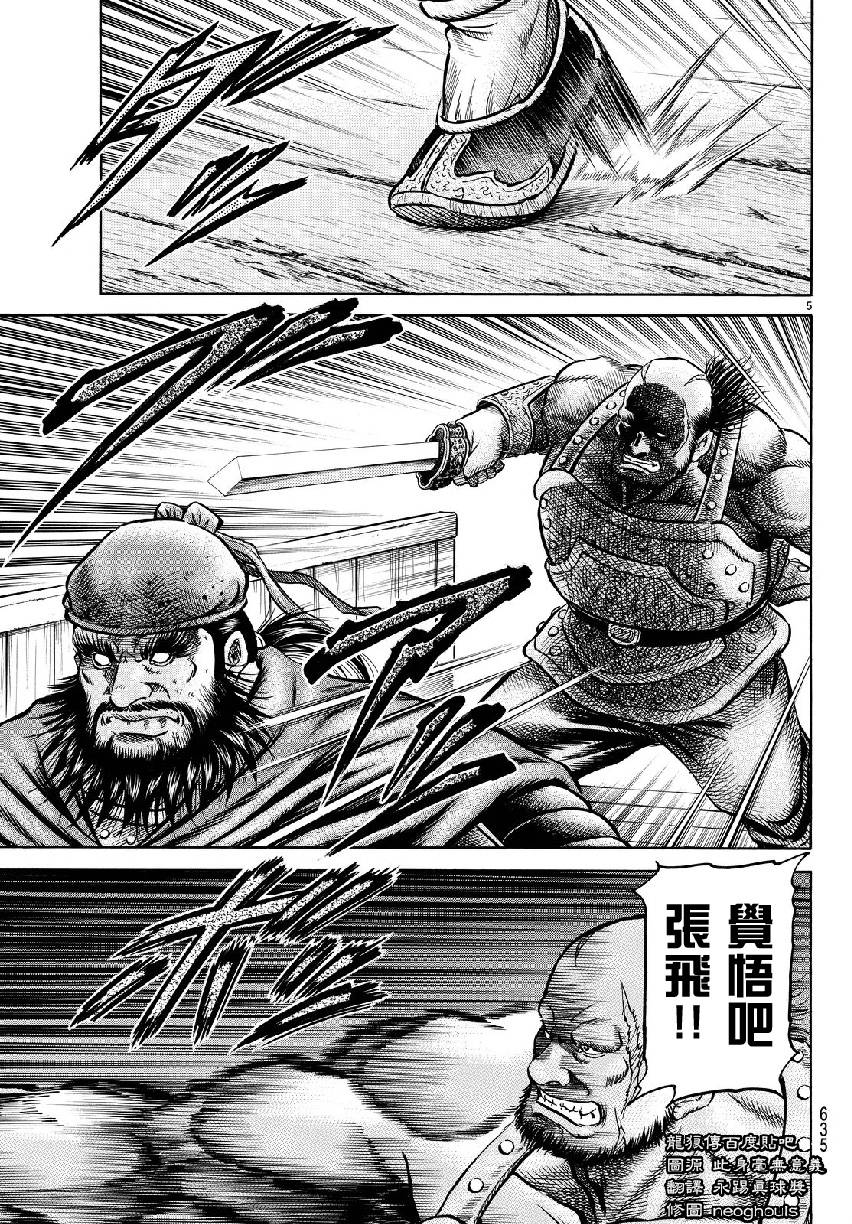 第264话4