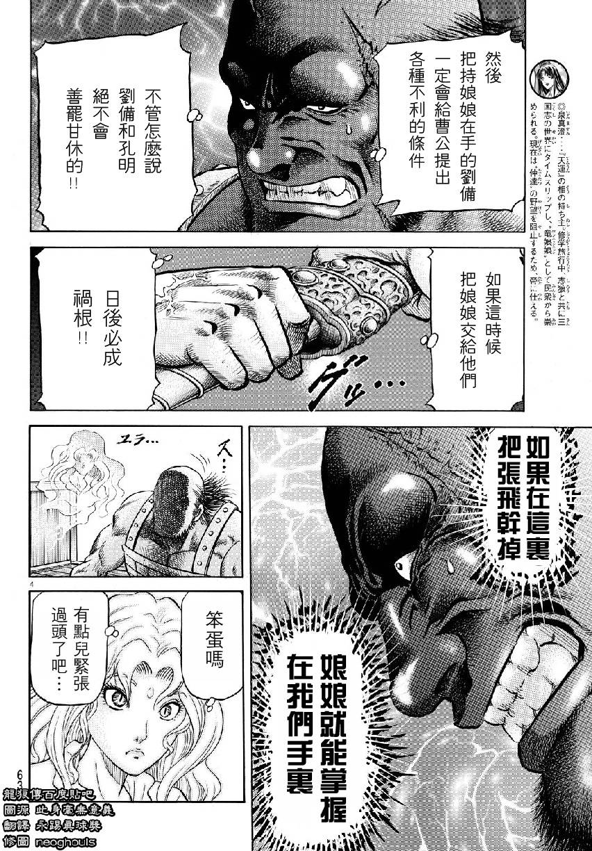 第264话3