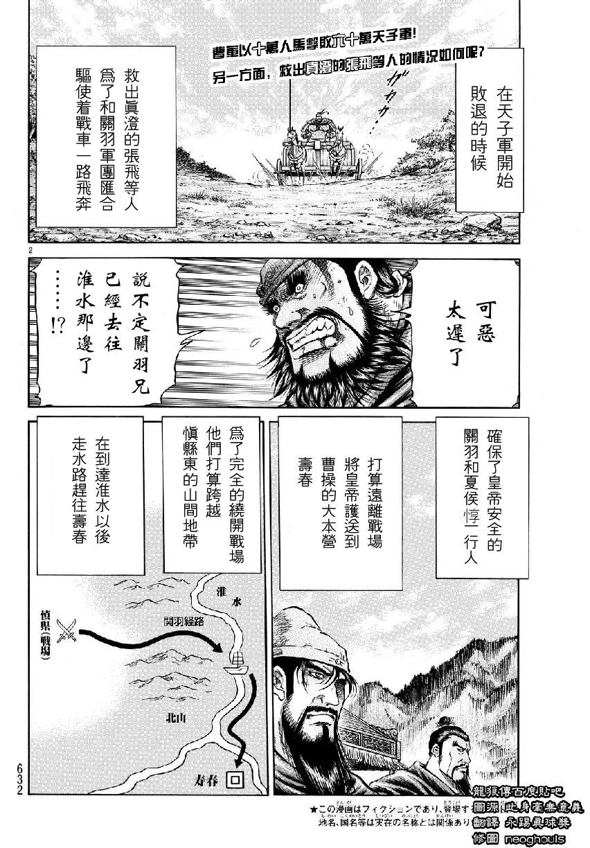 第264话1
