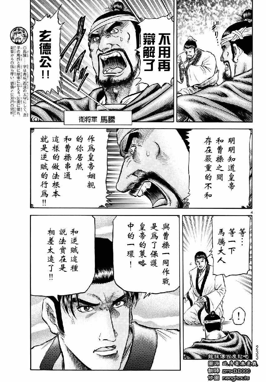 第266话3