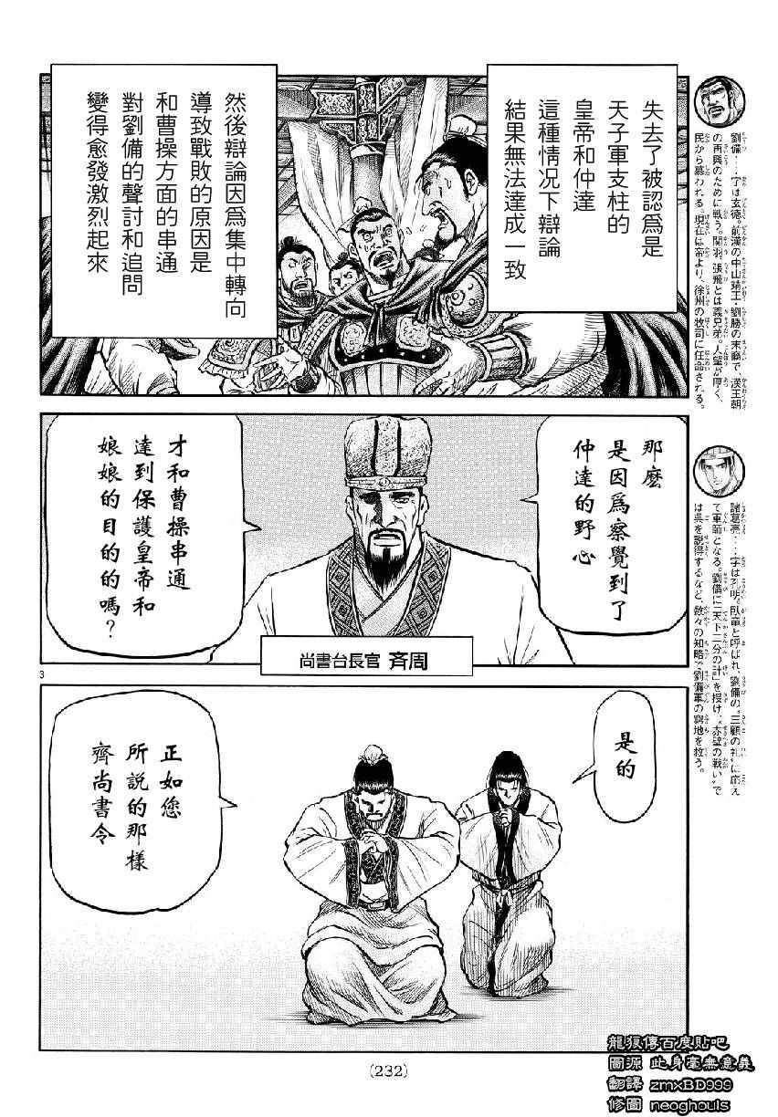 第266话2