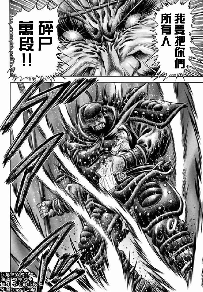 第256话3
