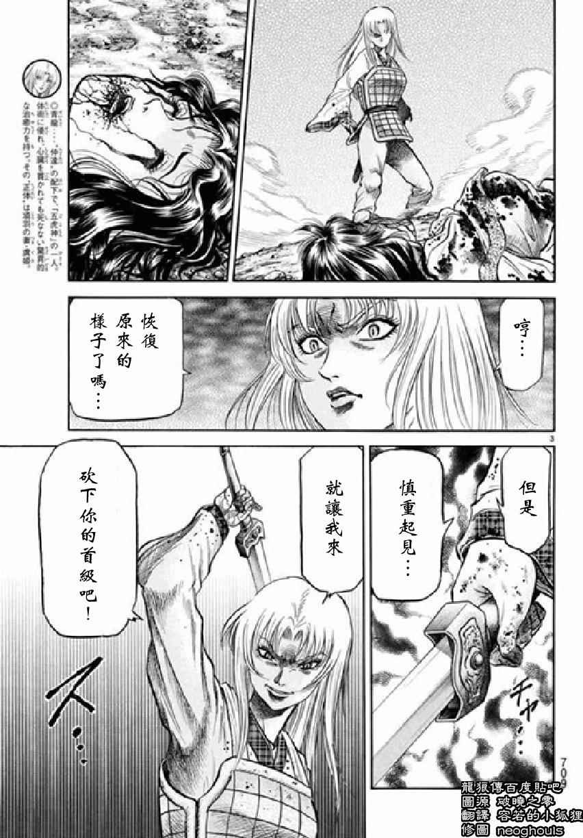 第256话2